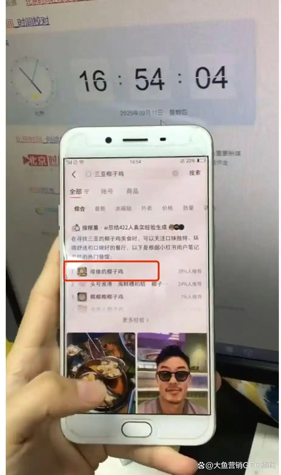 淮南小红书ai搜索优化